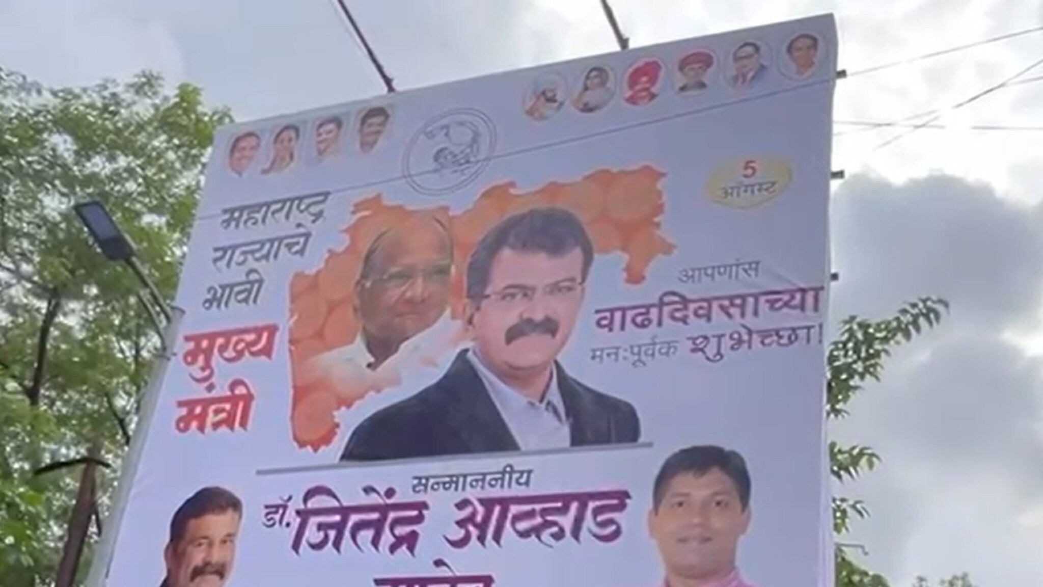 Maharashtra Politics: 'भावी मुख्यमंत्री जितेंद्र आव्हाड साहेब...', ठाण्यातील बॅनरबाजी चर्चेत