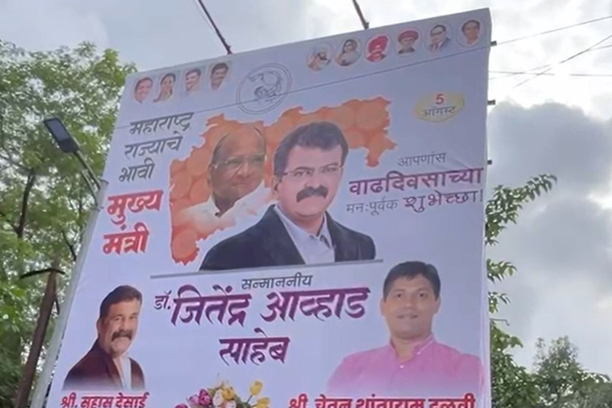 'भावी मुख्यमंत्री जितेंद्र आव्हाड साहेब...', ठाण्यातील बॅनरबाजी चर्चेत