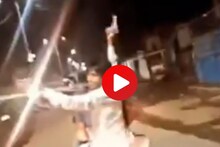 हातात बंदूक रस्त्यात दंगा, स्टंटबाजांचा Video समोर येताच पोलिसांनी दाखवला इंगा