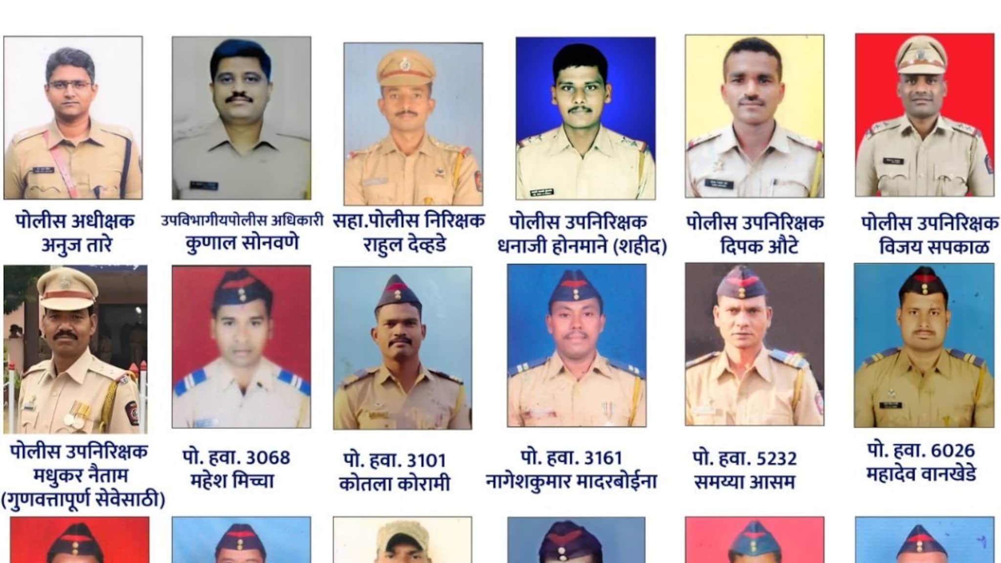 माओवाद्यांविरुद्ध जिवाची बाजी! गडचिरोलीतील 'त्या' 17 पोलिसांना राष्ट्रपती पदक