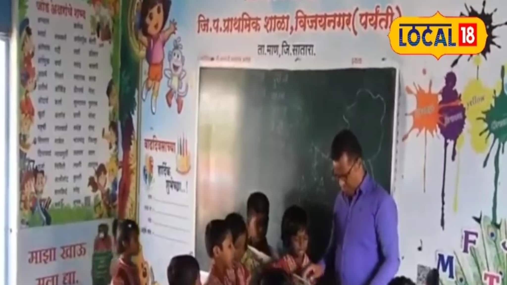 पहिली ते चौथीच्या विद्यार्थ्यांना एकच शिक्षक, पण तरीही होतंय कौतुक; साताऱ्यातील 'गोष्टींची शाळा' उपक्रमाची सर्वत्र चर्चा