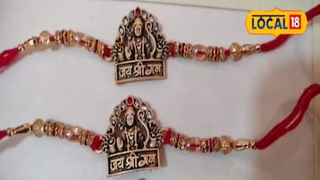 रक्षाबंधन