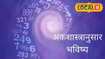 अंकशास्त्र