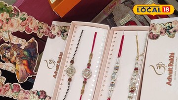 रक्षाबंधन