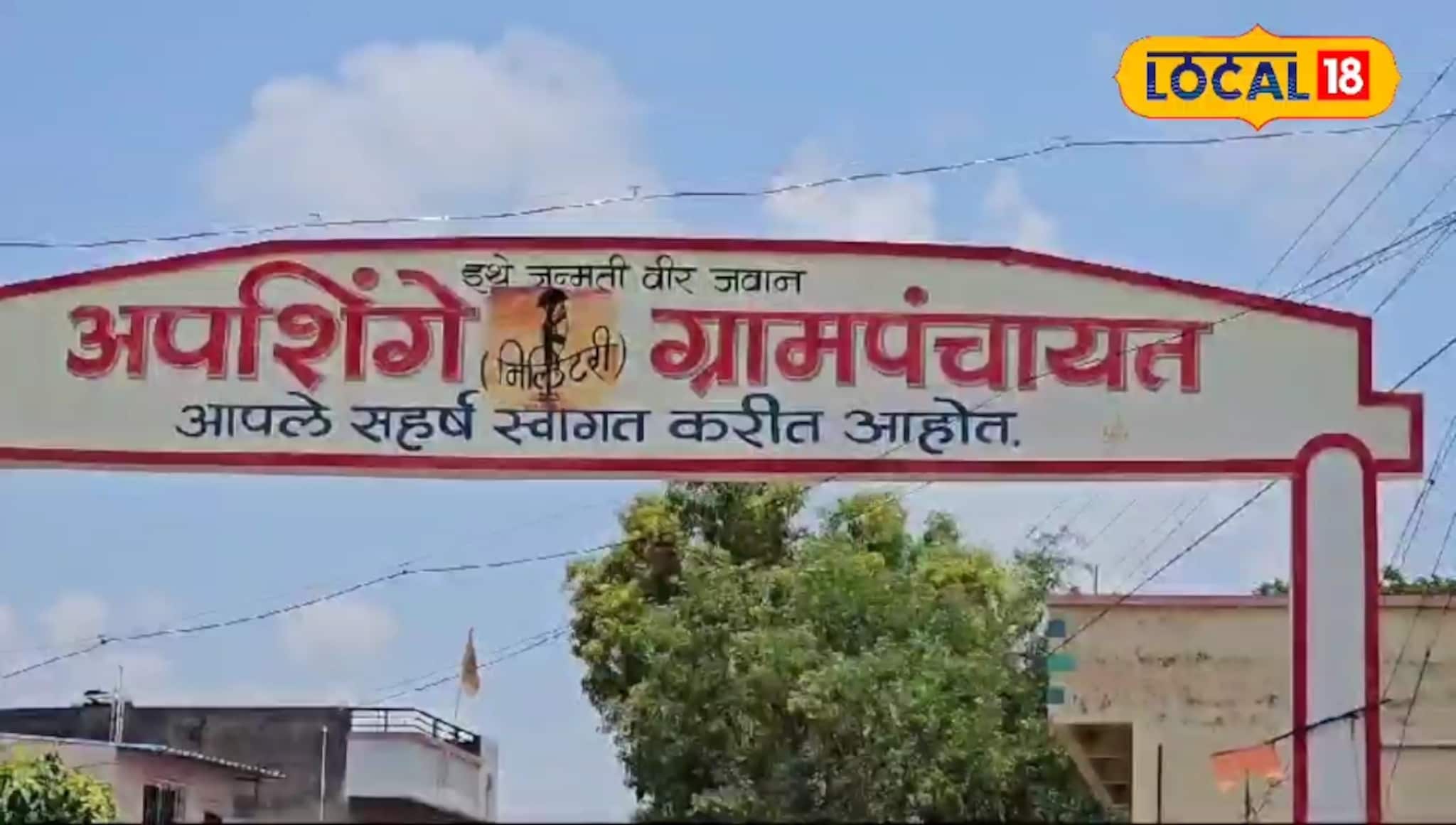 Independence Day: इथं प्रत्येक घरात जन्मतो सैनिक, साताऱ्यातील सैनिकांचं गाव माहितीये का?