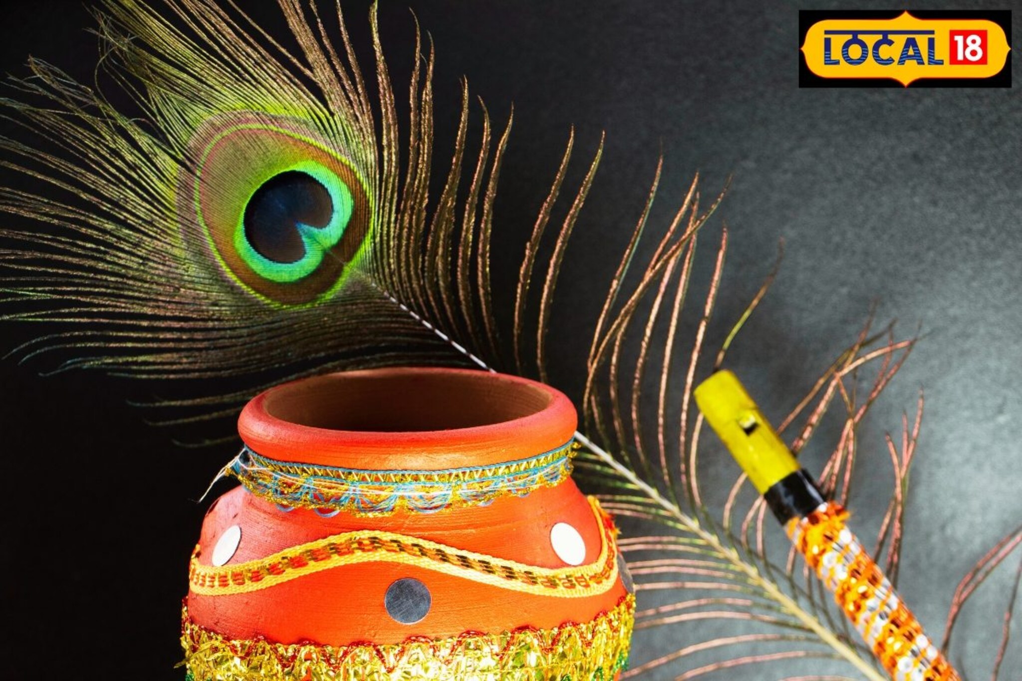 4 राशींच्या व्यक्तींनी पैसे मोजायला तयार राहावं! जन्माष्टमीला सुधणार परिस्थिती