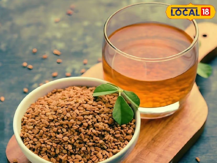  दररोज सकाळी मेथीचे दाणे भिजवलेलं पाणी प्यायल्यास रक्तातलं साखरेचं प्रमाण नियंत्रित राहू शकतं. मेथी भिजवलेल्या पाण्यात भरपूर फायबर असतं जे रक्तातली साखर नियंत्रित ठेवण्यास  ठरतं.