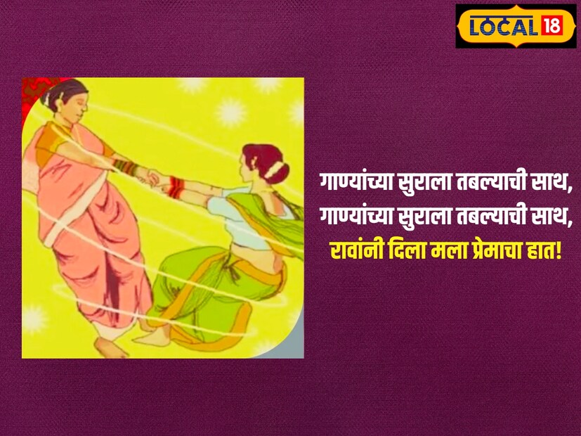गाण्यांच्या सुराला तबल्याची साथ, गाण्यांच्या सुराला तबल्याची साथ, रावांनी दिला मला प्रेमाचा हात!