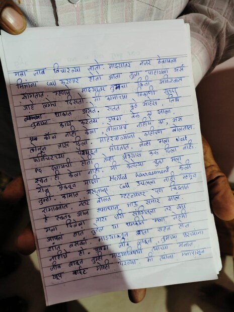 मला जाब विचारला जातो, माझ्यावर नजर ठेवायला मित्रांना कॉल केला जातो, नोकरीच्या ठिकाणीही तुमचा धाक असतो.