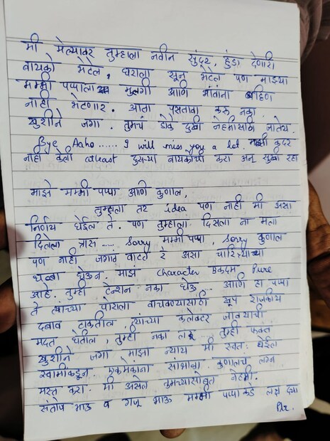 मी गेल्यावर तुम्हाला नवीन सुंदर हुंडा देणारी बायको भेटेल, माझी कदर केली नाही Atlist दुसऱ्या बायकोची करा आणि सुखी राहा असं प्रतीक्षाने म्हटलं आहे.