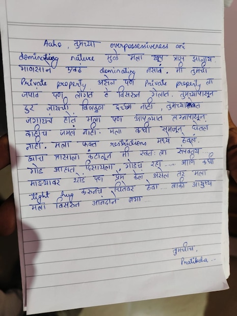 मला खूप मोठी गायनॅकलॉजिस्ट व्हायचं होतं पण सगळं पाण्यात बुडवलं तुम्ही त्रास देऊन, तुमच्यासाठी मी सगळं सोडलं, तरीही तुमचा माझ्यावर अविश्वास होता. 