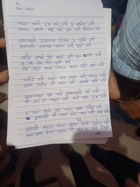 आयुष्य संपवण्याआधी तिने आपल्या नवऱ्यासाठी खास कविता देखील लिहिली. संपूर्ण नोटमध्ये तिचं नवऱ्यावर असलेलं प्रेम मात्र त्याची किंमत न ठेवता त्याने केलेला तिचा छळ किती भयंकर आहे हे वाचताना अगदी डोळ्यासमोरुन जातं. 