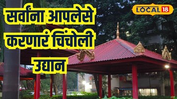 चिंचोली