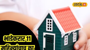 भाडेकरार