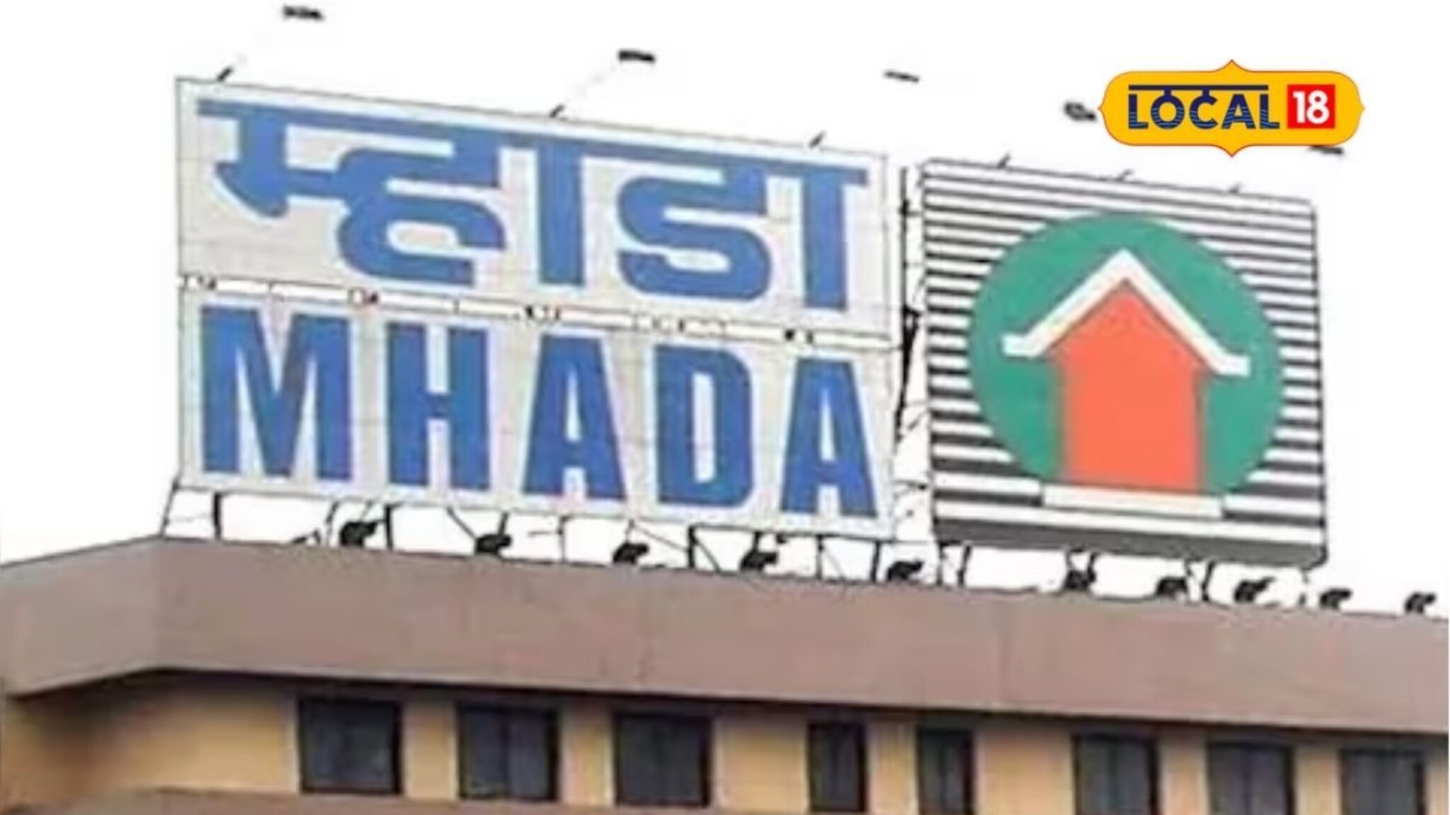 म्हाडाच्या 71 अनिवासी गाळ्यांचा ई-लिलाव, संपूर्ण माहिती एका क्लिकवर