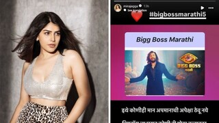 मिरा जगन्नाथची पोस्ट व्हायरल!