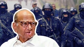 शरद पवारांनी अंशतः नाकारली झेड प्लस सिक्युरिटी, 'त्या' अटी मान्य नाहीत!