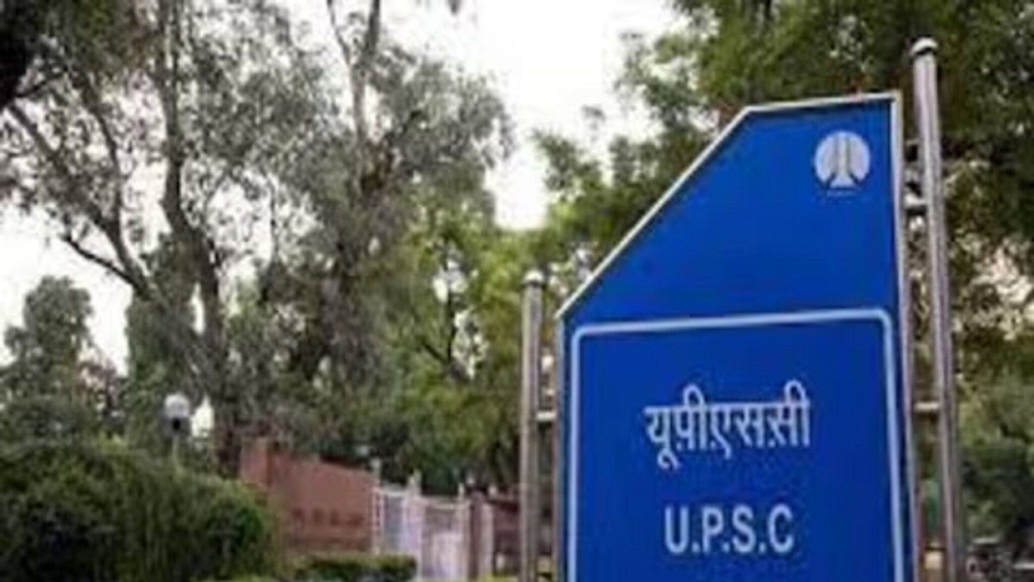 UPSC : लॅटरल एन्ट्रीला स्थगिती, पंतप्रधान मोदींच्या सूचनेनंतर केंद्रीय मंत्र्यांचं युपीएससीला पत्र