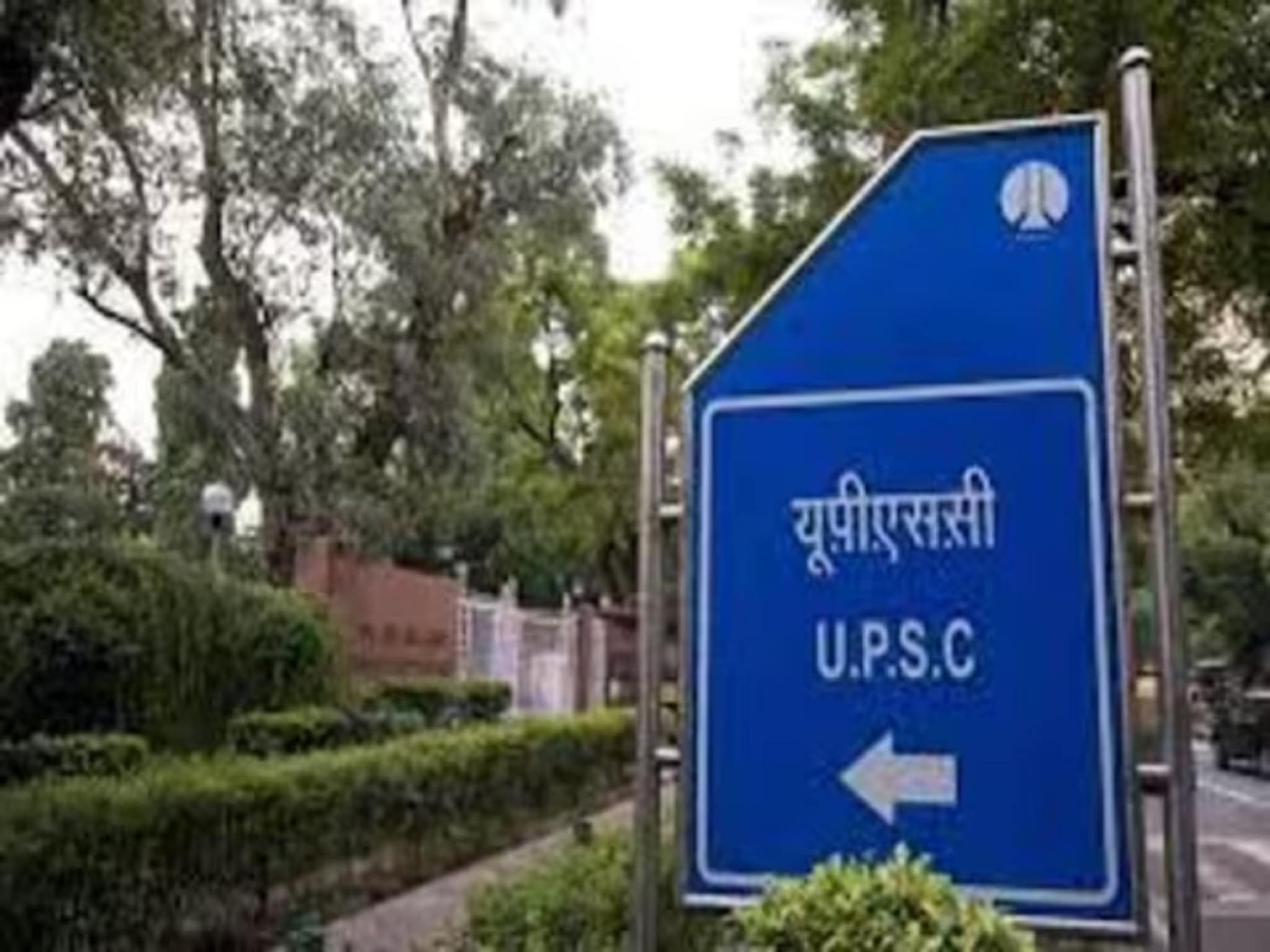 UPSC : लॅटरल एन्ट्रीला स्थगिती, पंतप्रधान मोदींच्या सूचनेनंतर केंद्रीय मंत्र्यांचं युपीएससीला पत्र