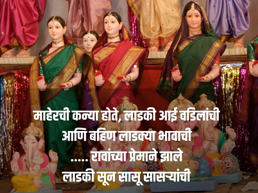 माहेरची कन्या होते, लाडकी आई वडिलांची आणि बहिण लाडक्या भावाची ..... रावांच्या प्रेमाने झाले लाडकी सून सासू सासऱ्यांची 
