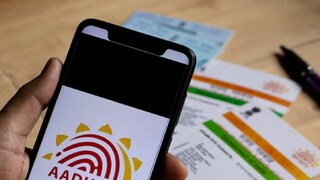 आधार कार्ड आधार कार्ड