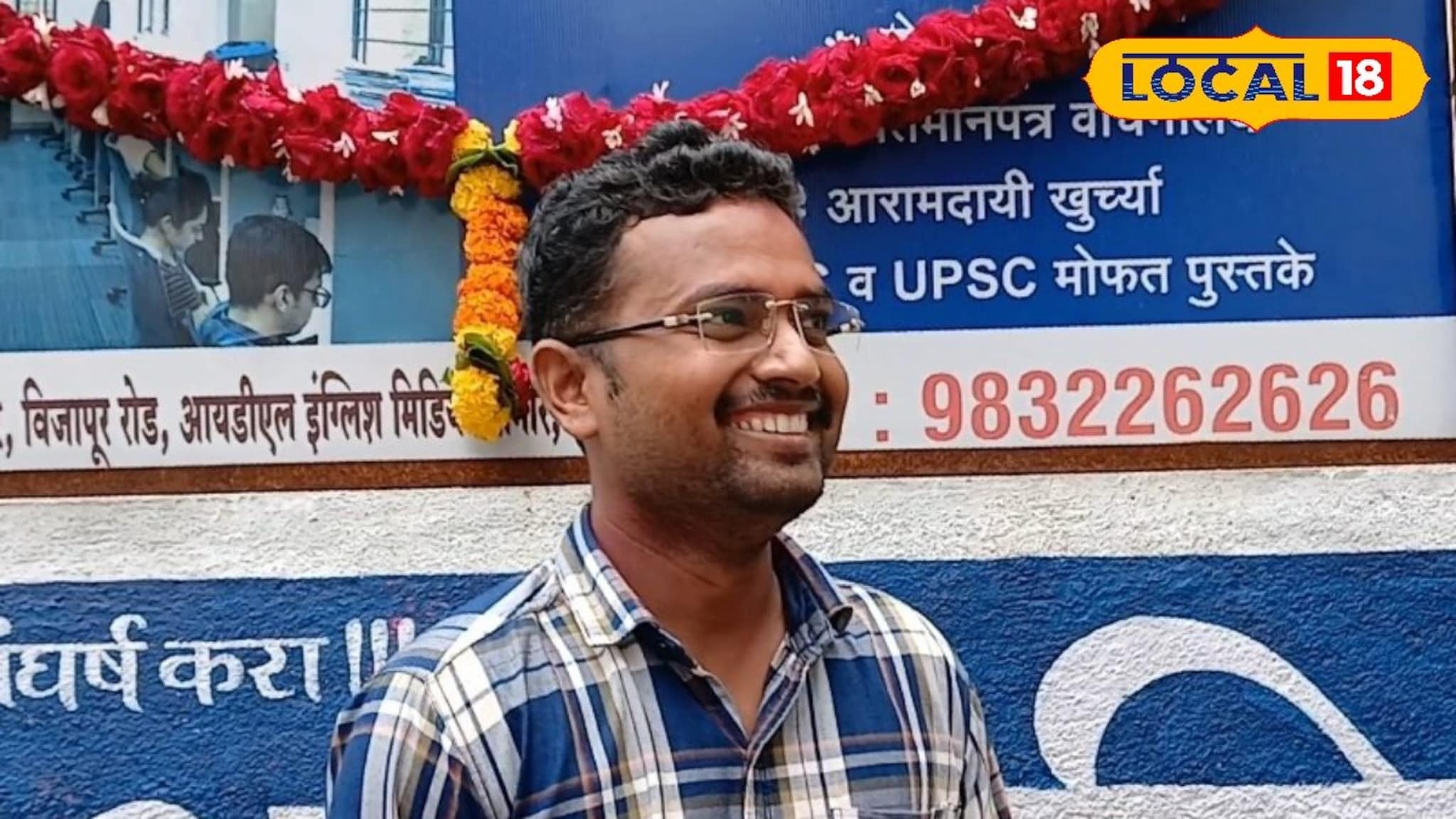 अंगी जिद्द अन् चिकाटी, लातूरचा तरुण सोलापुरात बनला आरोग्यसेवक, प्रेरणा देणारी कहाणी, VIDEO