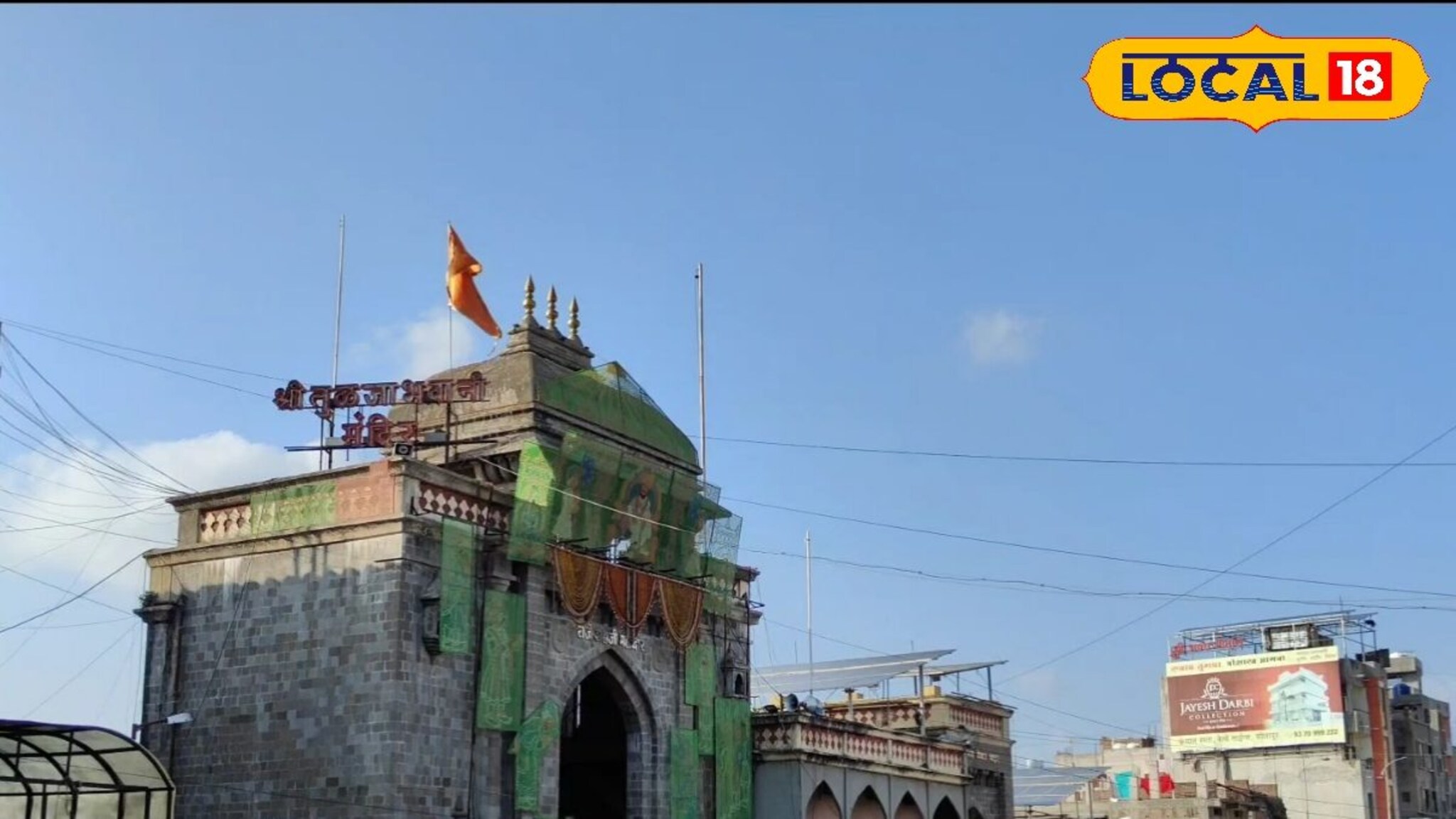 तुळजाभवानी मंदिरात होणार 56 कोटी रुपयांची कामे, नेमकं काय काय बदल होणार? VIDEO