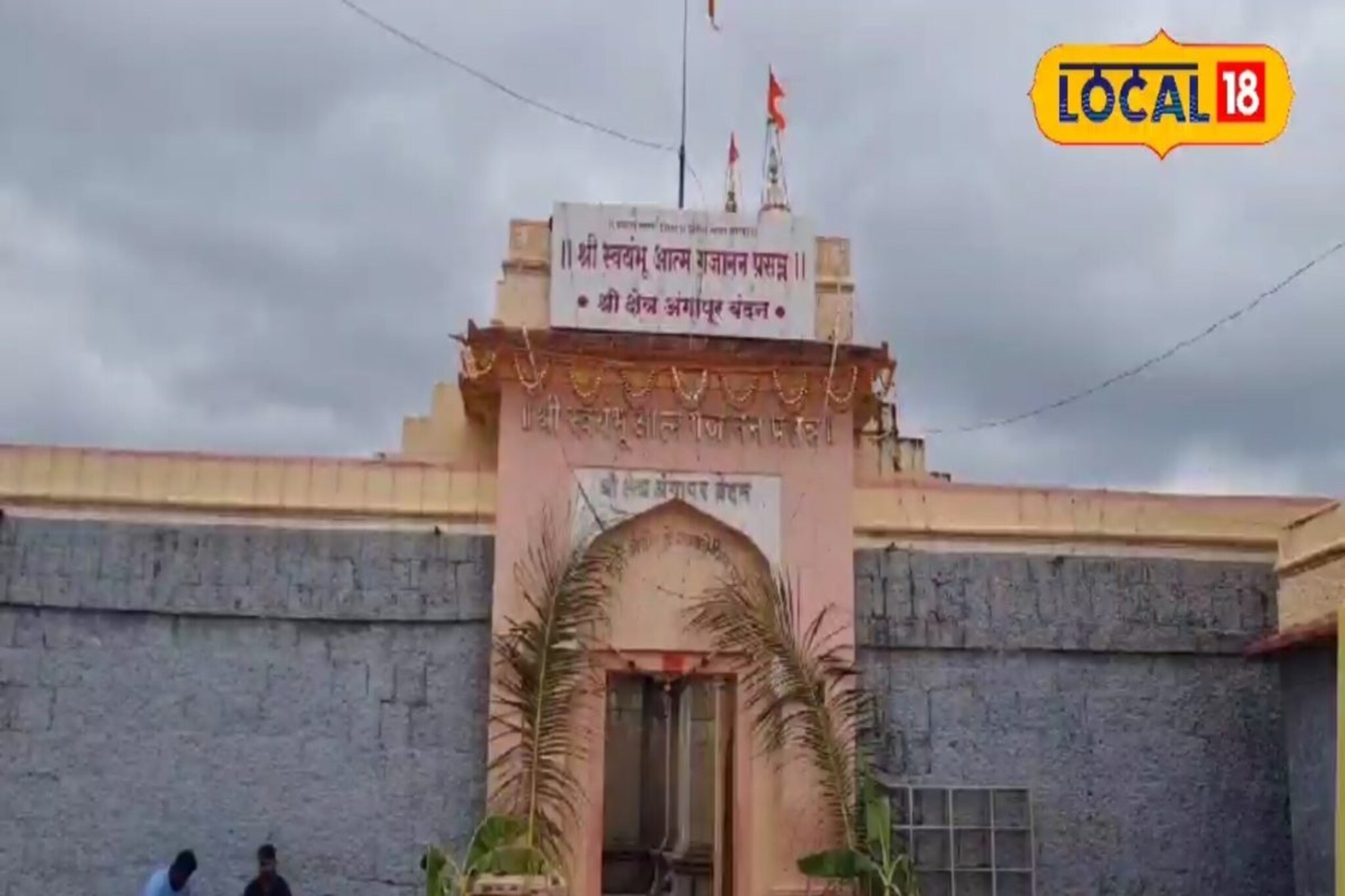 महाराष्ट्रातील या गावांमध्ये घरामध्ये किंवा सार्वजनिक मंडळात गणपती बसवत नाहीत...