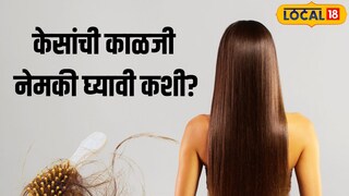 सुंदर केसांसाठी सोपा उपाय