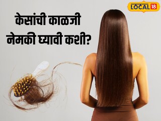 सुंदर केसांसाठी सोपा उपाय