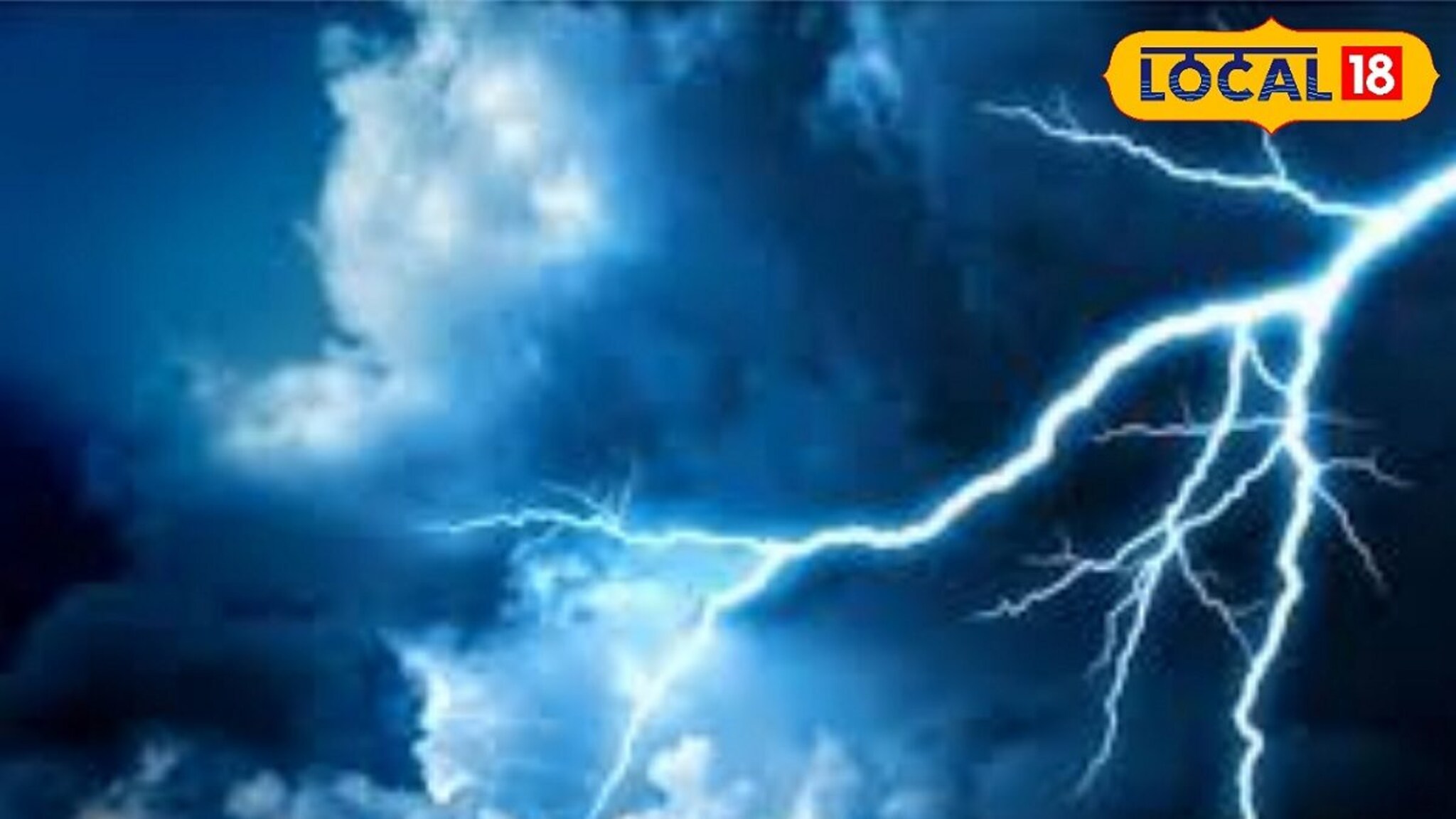 विजांचा कडकडाट आणि वादळी वारा, आस्मानी संकटात काय करावं, काय नको?