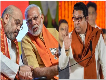 नरेंद्र मोदी-अमित शाह-राज ठाकरे  नरेंद्र मोदी-अमित शाह-राज ठाकरे