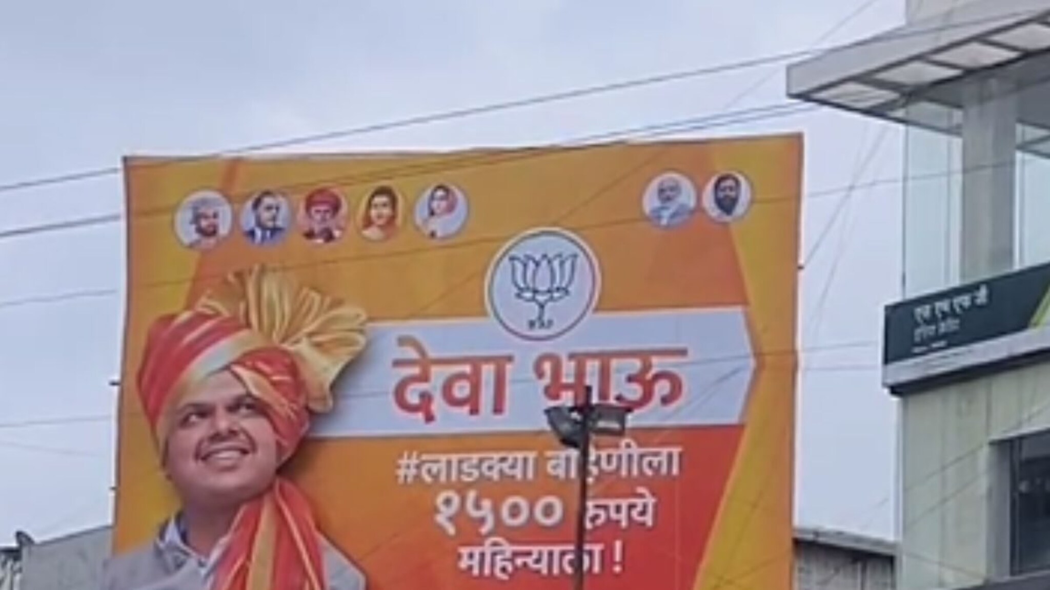 लाडकी बहीण योजनेच्या जाहिरात होर्डिगवरून अजितदादांचा फोटो गायब, चर्चेला उधाण