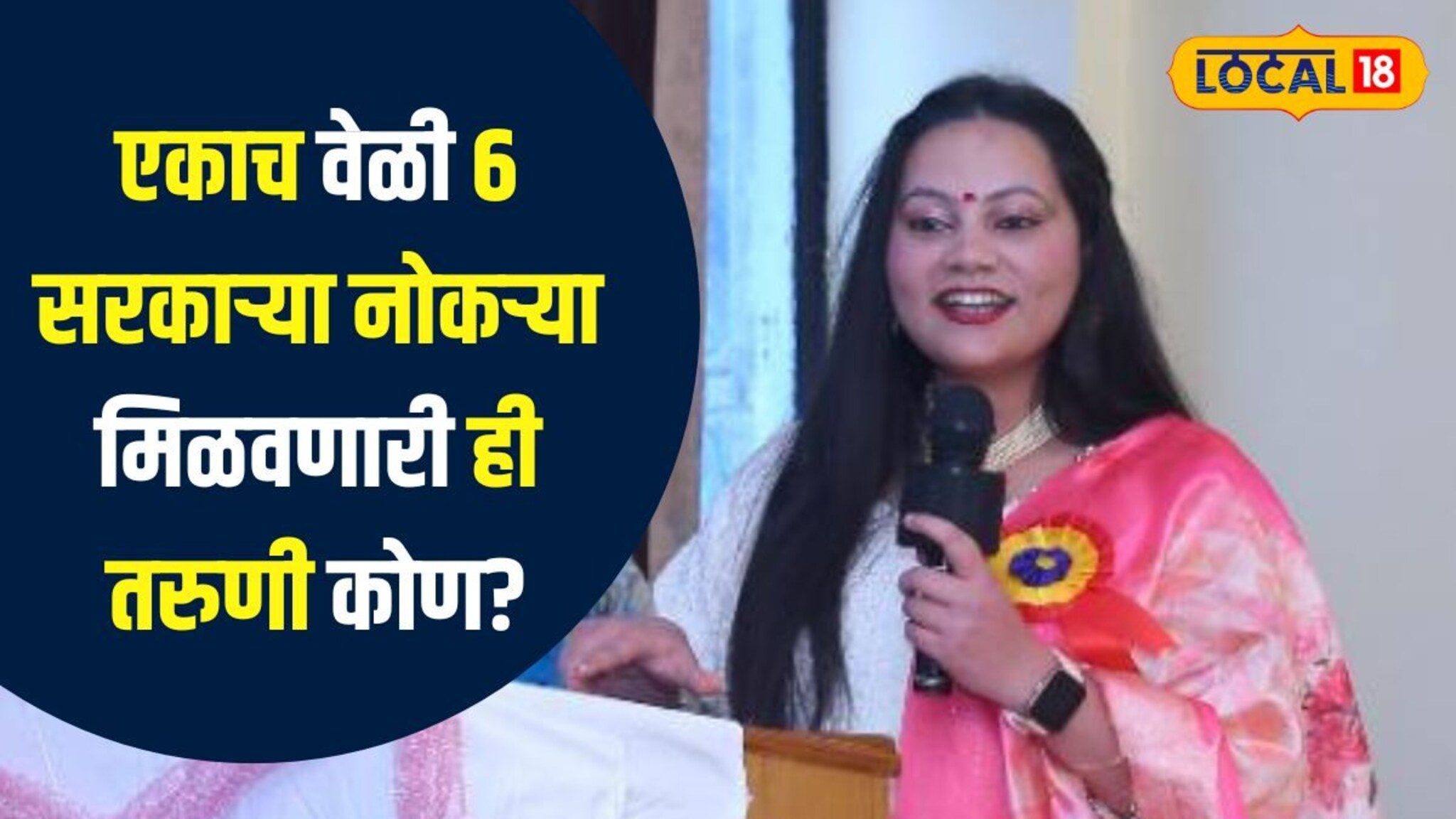 Diksha Kapoor Success Story : एकाच वेळी मिळवल्या 6 सरकारी नोकऱ्या, कोण आहे ही तरुणी?, Photos