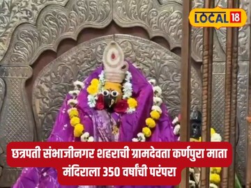 ग्रामदेवता