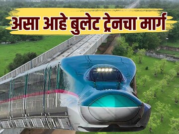 मुंबई-अहमदाबाद बुलेट ट्रेन मार्गाची पहिली झलक, बसवली खास यंत्रणा PHOTOS