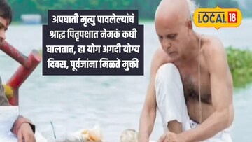 पितृपक्ष