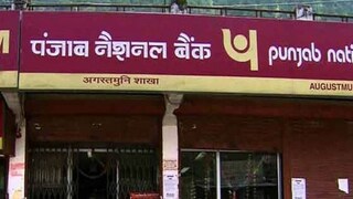 पंजाब नॅशनल बँक 
