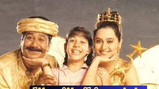 
20 वर्षांनी 'सोनपरी' परत येतेय?