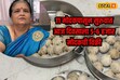 11 मोदकपासून सुरुवात, आज दिवसाला 5 ते 6 हजार मोदकची विक्री, महिलेच्या जिद्दीची प्रेरणादायी कहाणी!, VIDEO
