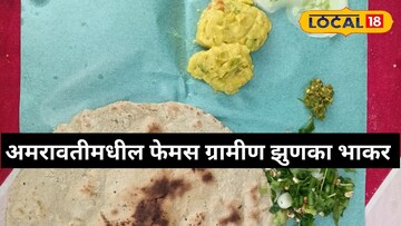 अमरावती