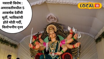 अमरावती