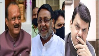 अजित पवार-नवाब मलिक-देवेंद्र फडणवीस