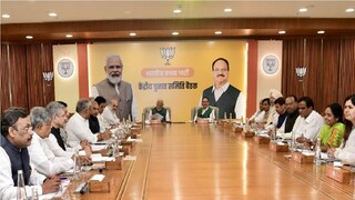 भाजप कोअर कमिटी बैठक भाजप कोअर कमिटी बैठक