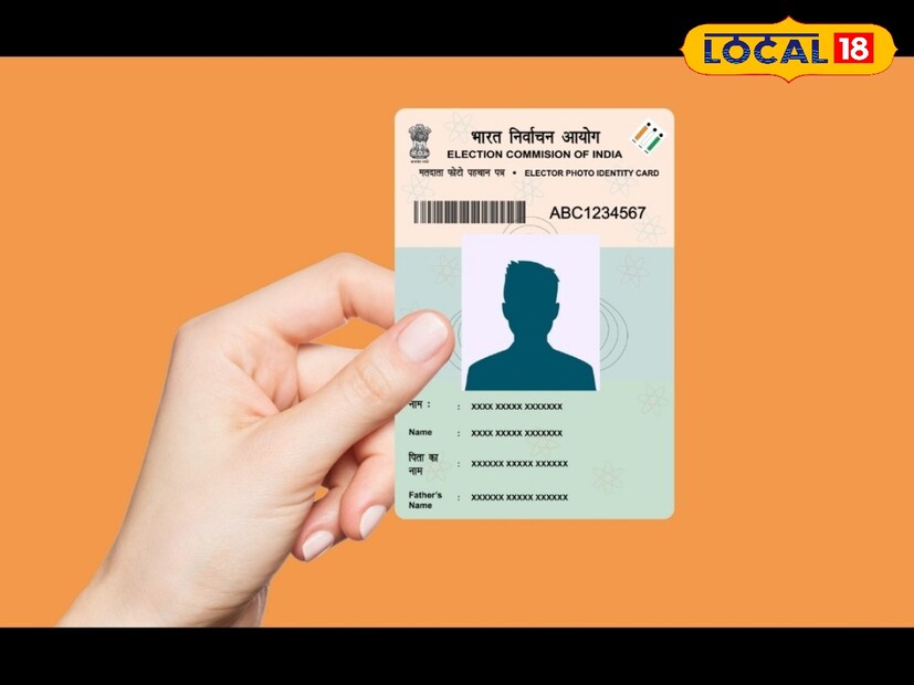 डिजिटल वोटर आयडी कार्ड डाउनलोड करण्यासाठी http://voterportal.eci.gov.in/ या वेबसाईटवर जावं. तिथं आपलं अकाउंट तयार करावं. त्यानंतर लॉग-इन करून वेबसाईटवर दिसणाऱ्या e-EPIC या पर्यायावर क्लिक करा.