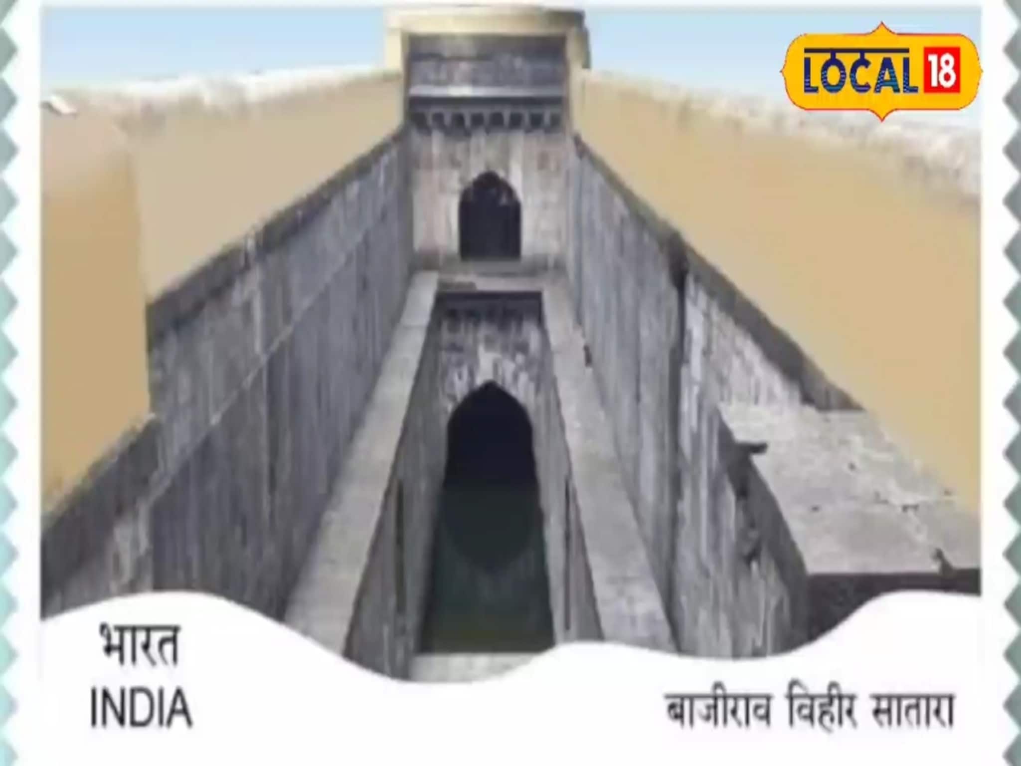 शंकराच्या पिंडीचा आकार, स्थापत्य शैलीचा अनोखा अविष्कार, बाजीराव विहिरीचा केंद्राच्या पोस्ट खात्याकडून गौरव