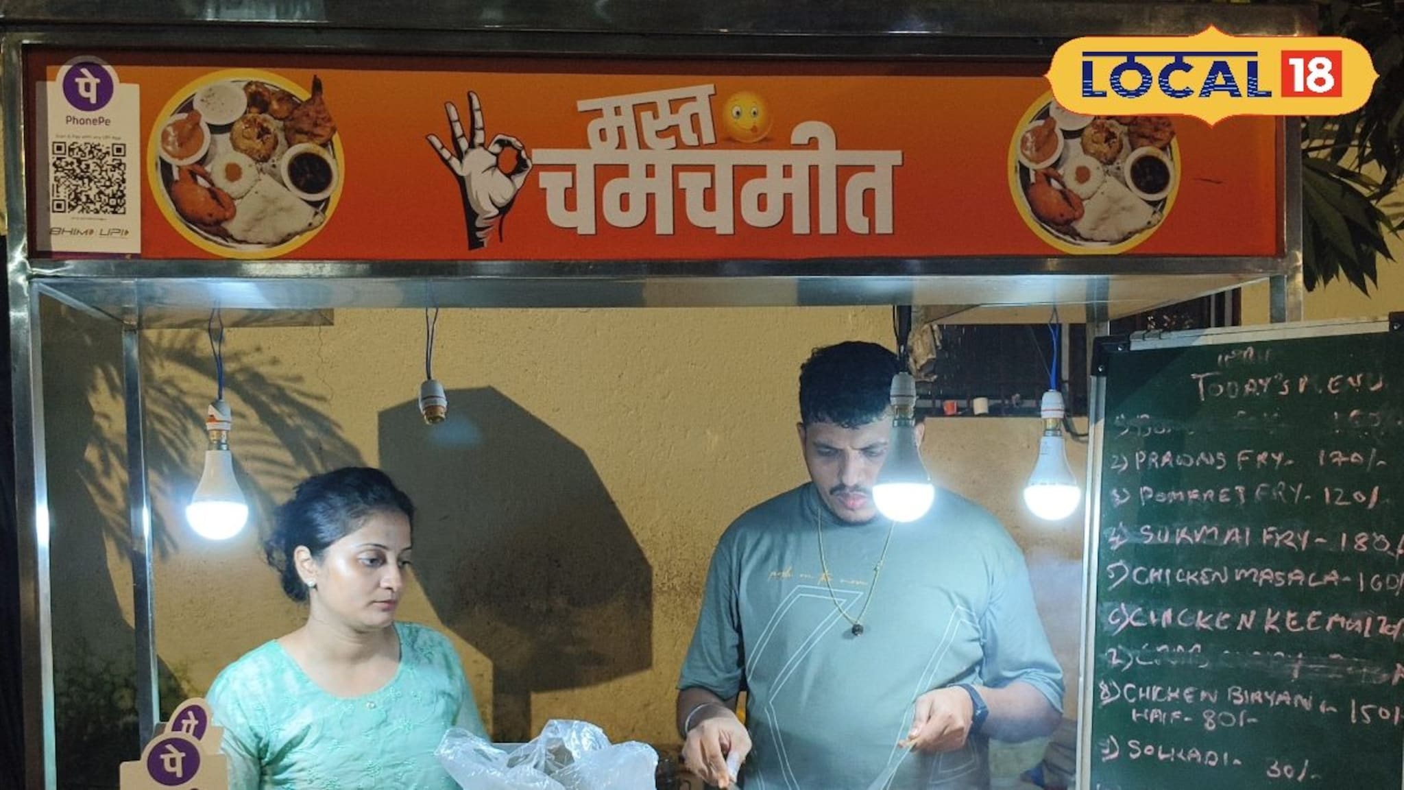 Success Story : 9 to 5 कॉर्पोरेट जॉब सोडून सुरु केला फूड स्टॉल, फक्त 7 ते 11 वेळेत त्याहून जास्त कमाई