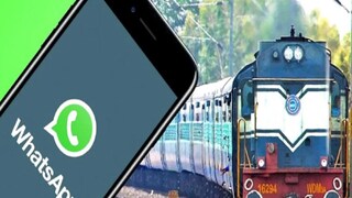 रेल्वे हेल्पलाइन नंबर 