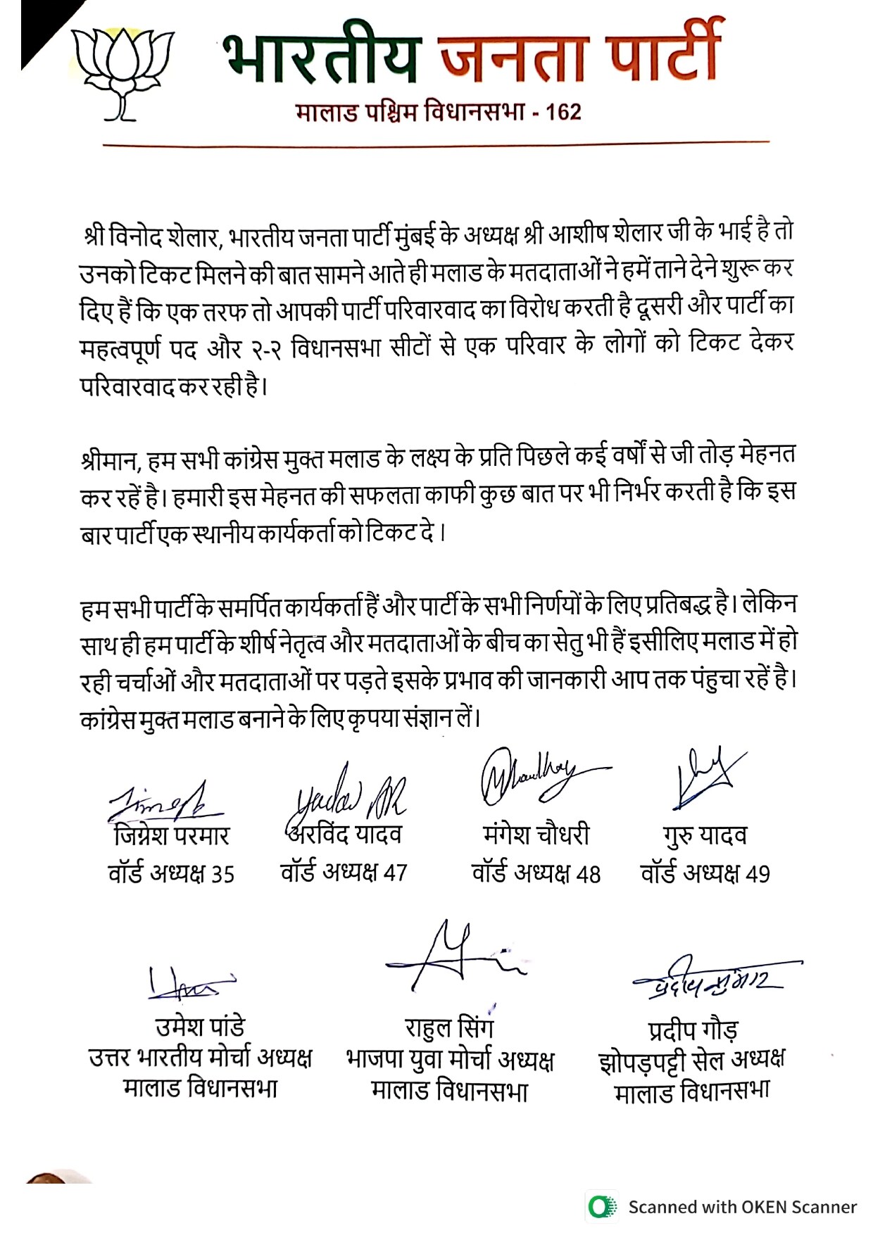 BJP Local leader oppose vinod Shelar 