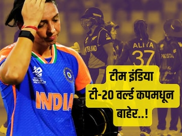 New Zealand W vs Pakistan W